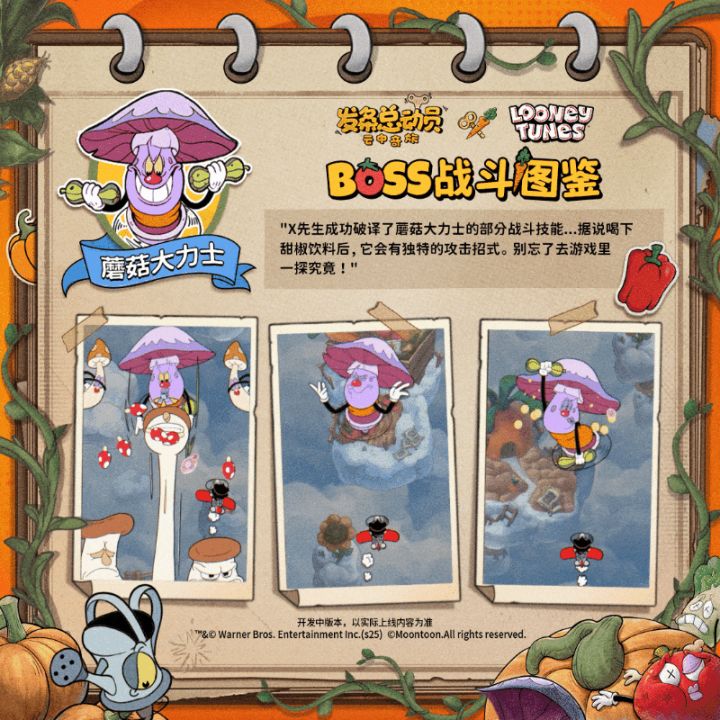 乐一通联动 | Boss技能预览截图