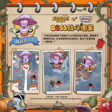 乐一通联动 | Boss技能预览