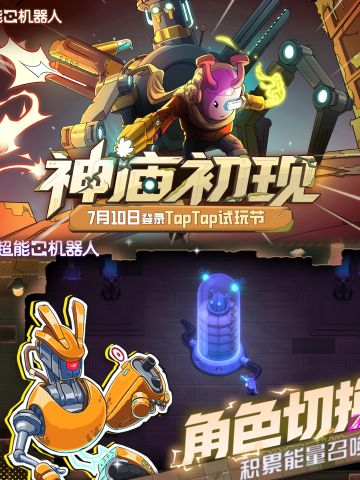 双角色瞬切弹幕地狱！俯视角肉鸽射击新标杆