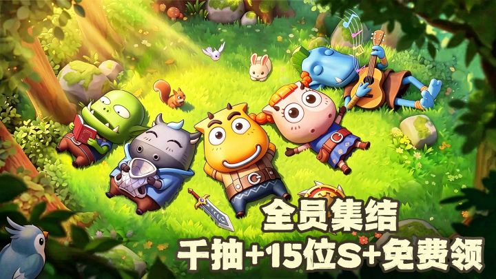 菊爆大队全员集结,通关送15位S+,钻石召唤卷领到手软!截图