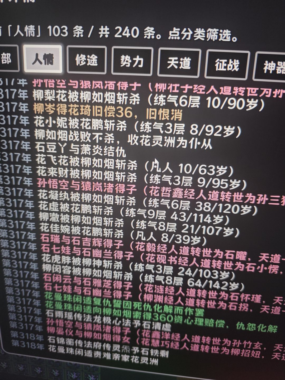 突然冒出个宗门 4