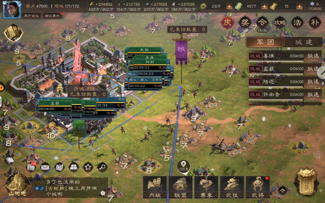 三国群英传-鸿鹄霸业萌新来咯 3