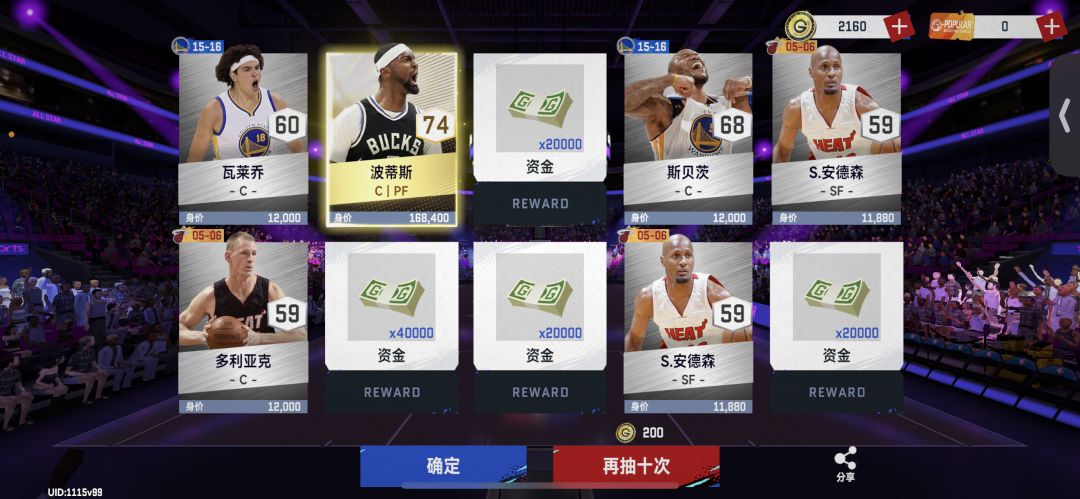 大家开的啥 2