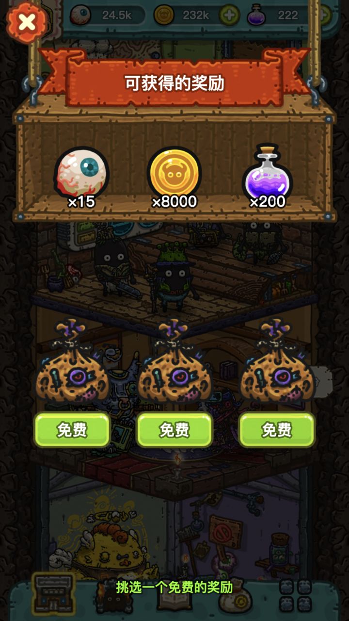猜猜我拿到200药水了吗截图