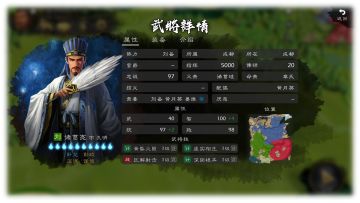 「名将录」鞠躬尽瘁之武侯诸葛孔明