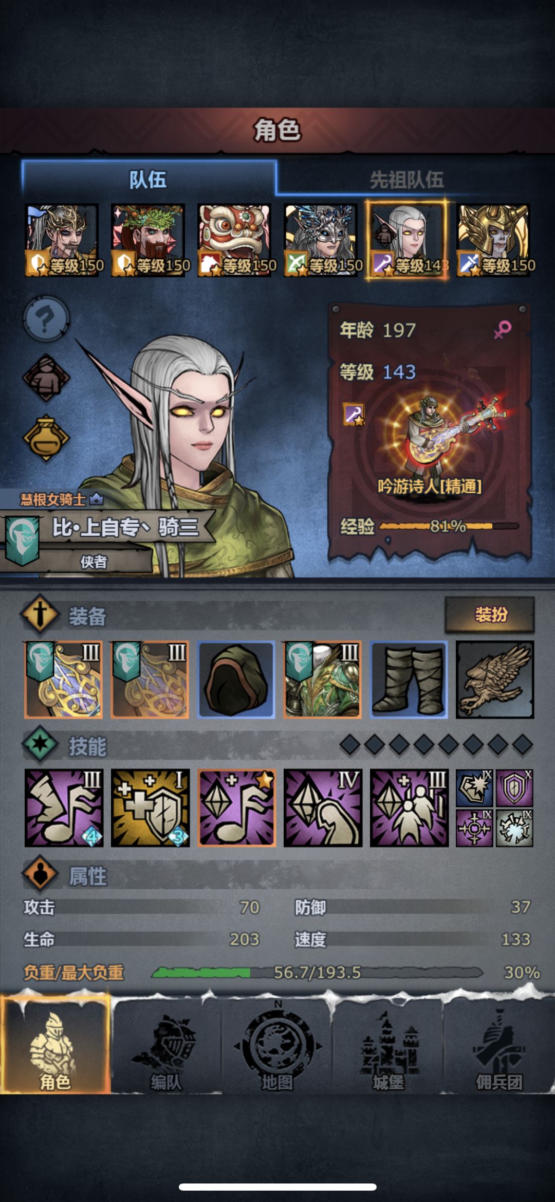 文明 5