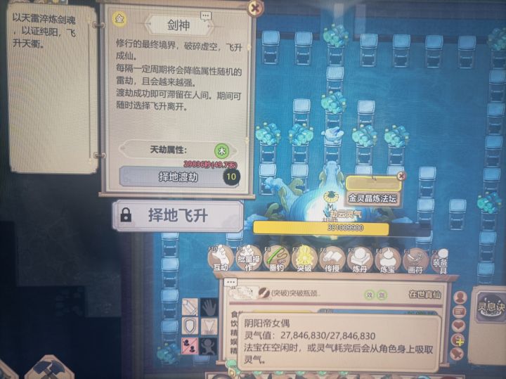 朋友们猜猜看我能不能渡过10层截图