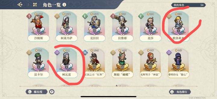 辛辛苦苦没抽到王女,歪了2次截图