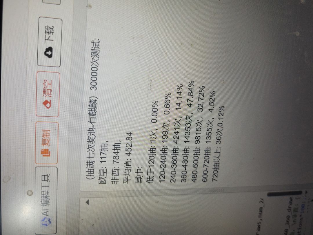 关于麒麟收益的计算,以及。。。 3
