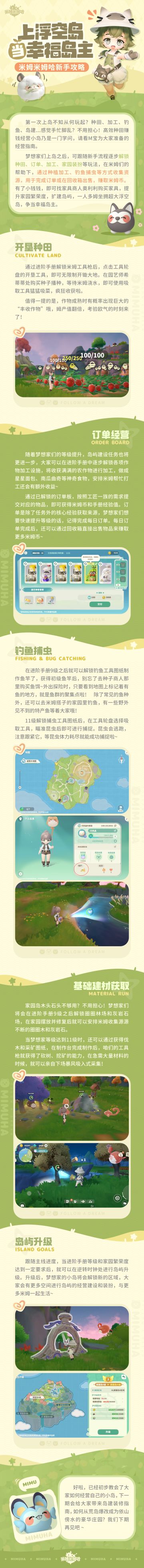 上浮空岛，当幸福岛主