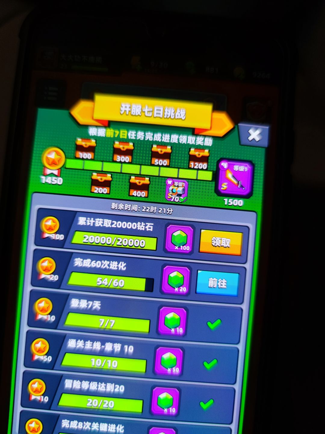 7天刀其实不难 1