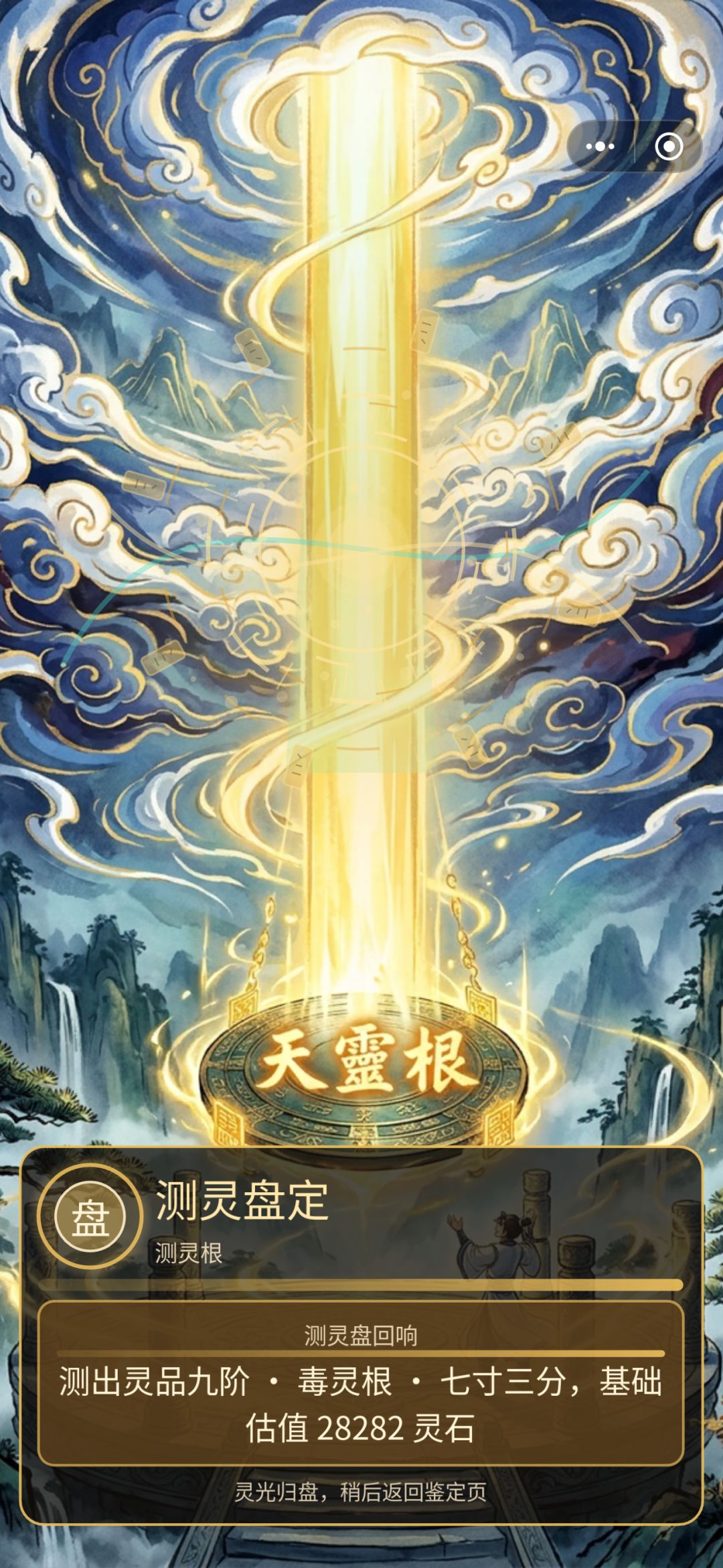 一个人赚了23万 1