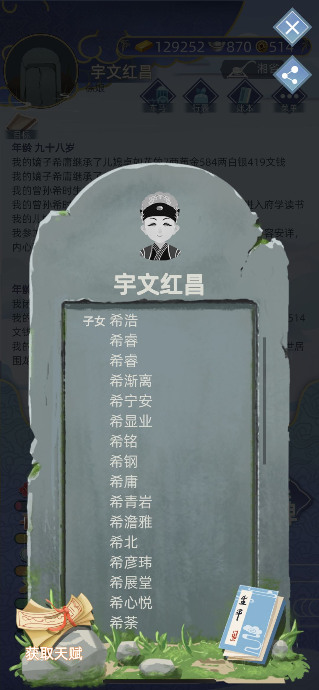 多子多孙年纪长的一辈子 2