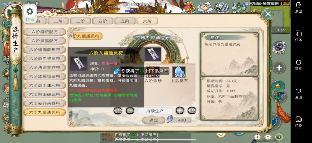 一个灵宝。零食差距5倍?伤害差异不如剑 3
