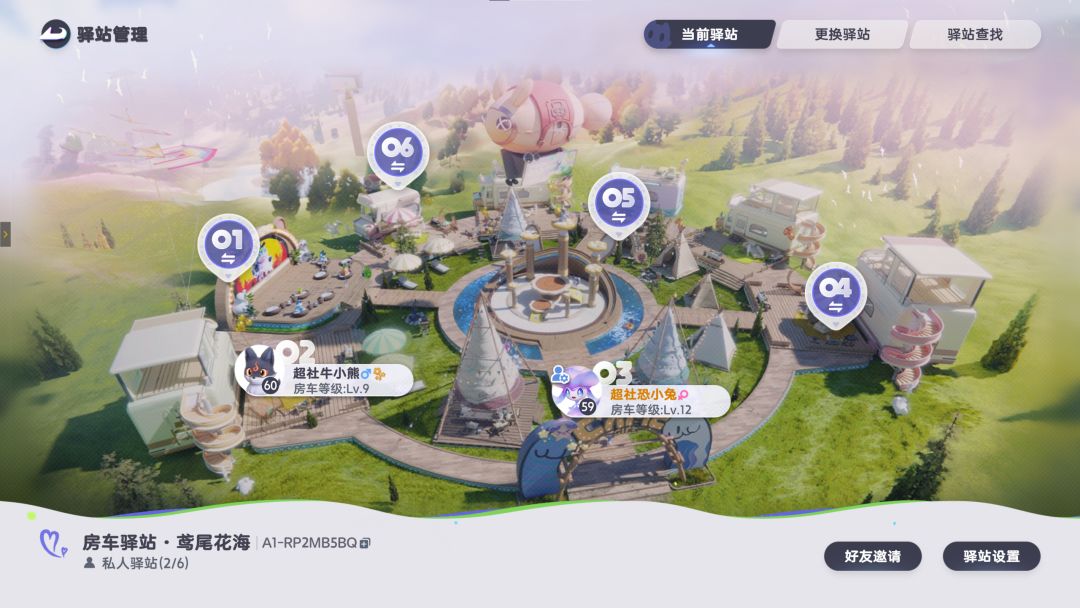 加好友,赛季变异互换!私人驿站招募! 1