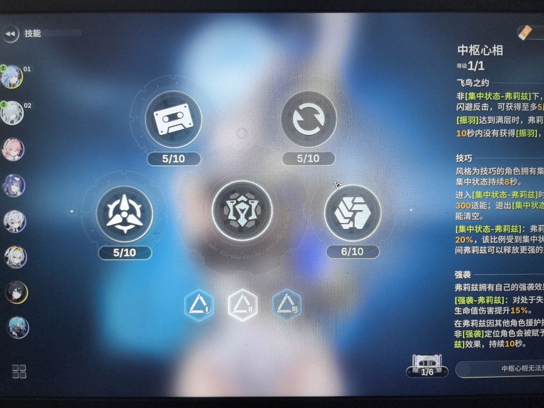同步6任务三个角色技能升12次 3