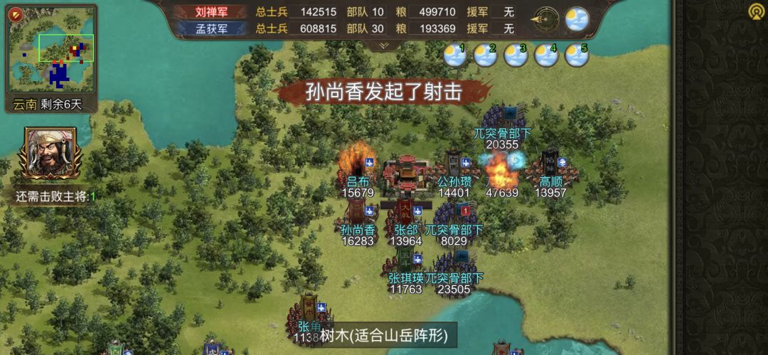黄月英(二十一通关心得)个人打法 8