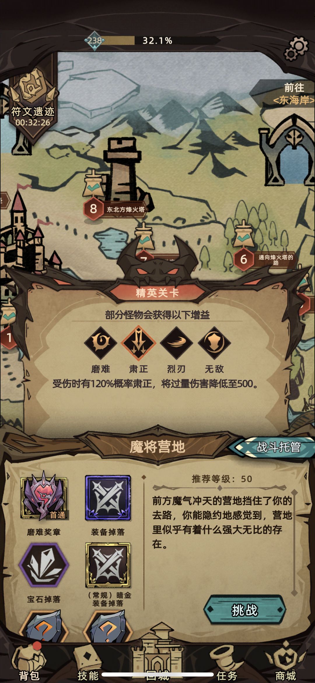关于肃正率。我想不明白 2