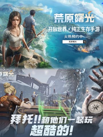 荒原曙光火种测试，即将开启快来参与🔥