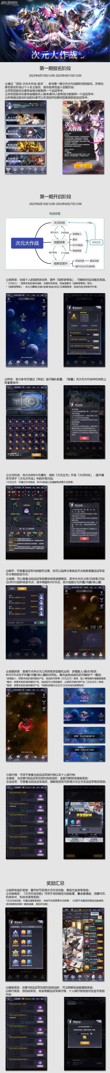 「次元大作战」安卓端测试上线预告及玩法详情