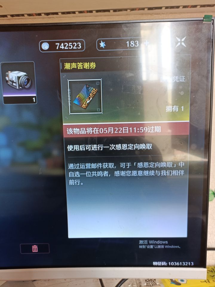 过期的券??截图