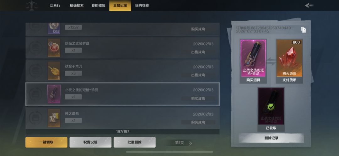 5000来火搞的玻璃大炮 2