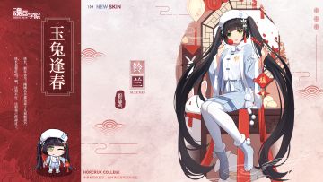 【皮肤上新】班长也要吃糖葫芦吗~