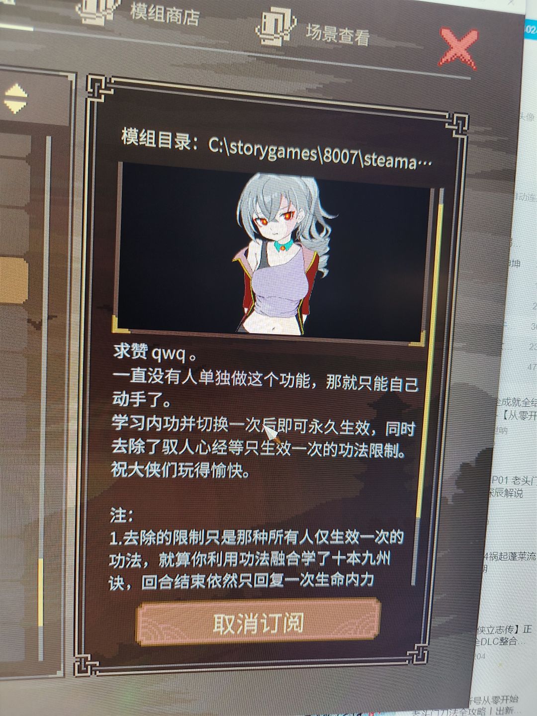 有没有熟悉这个电脑版mod的 1
