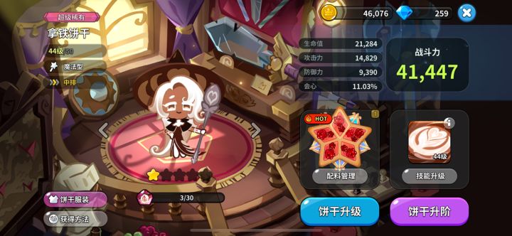 为什么这两个战力相差这么多截图