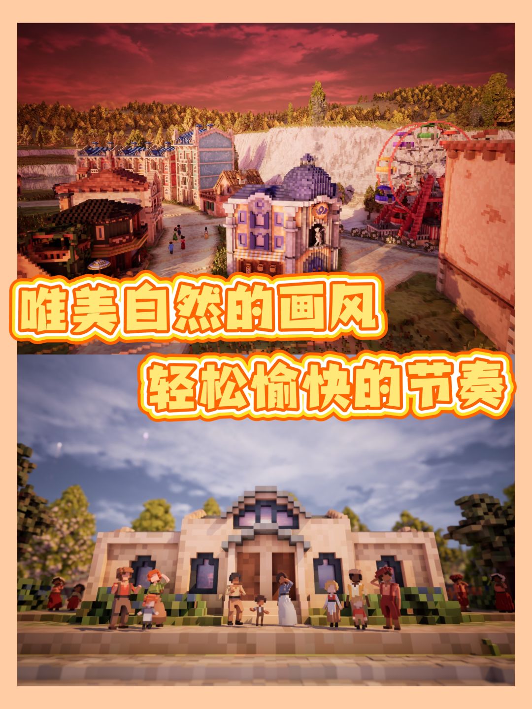 轻松打造温馨小城🎮自在城镇好玩不肝! 4