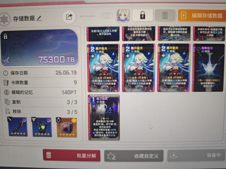 大佬们还要继续刷吗截图