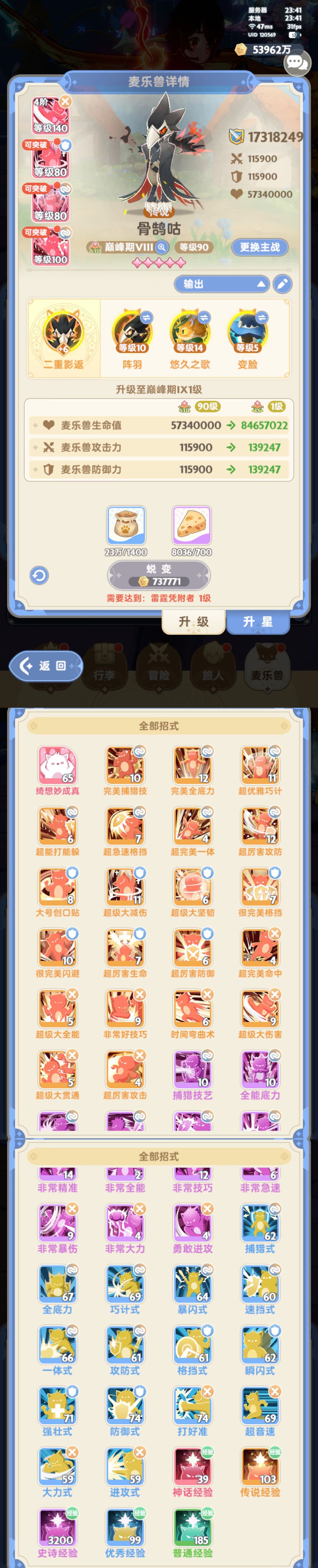 六转总算熬过去了,七转继续努力~ 3