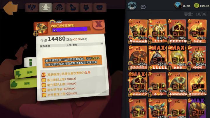 救赎之路越来越歪了截图