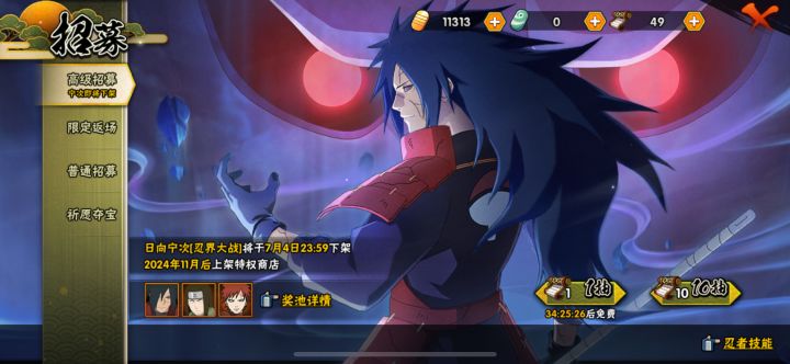 怎么抽划算 等博人出来直接抽吗截图