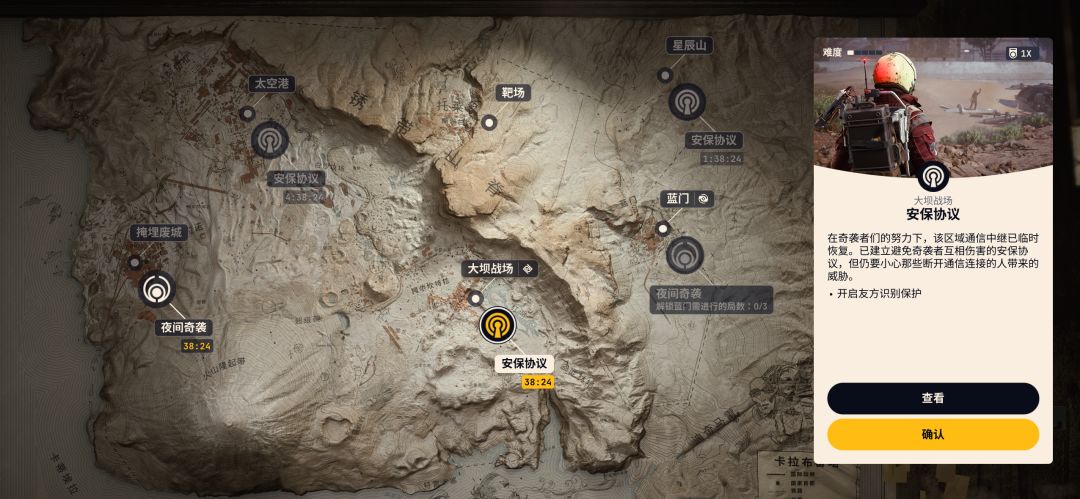这游戏的模式居然是轮换的 3