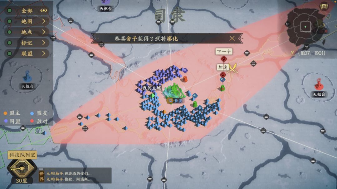 s-002鏖战一天一夜,终于在12.3号问鼎长安 3