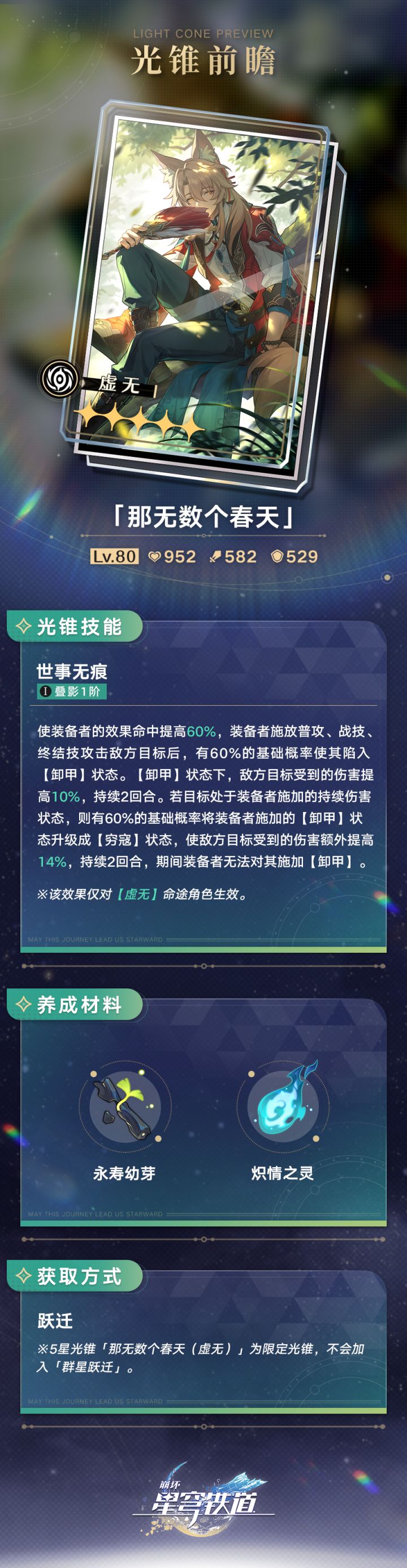 这光锥给黑天鹅用好不好使？截图