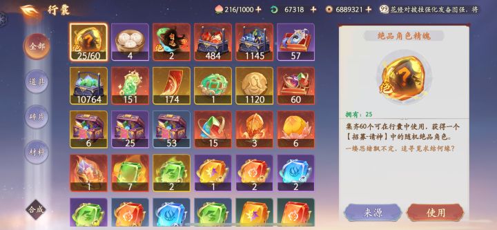 来个懂哥估下价截图