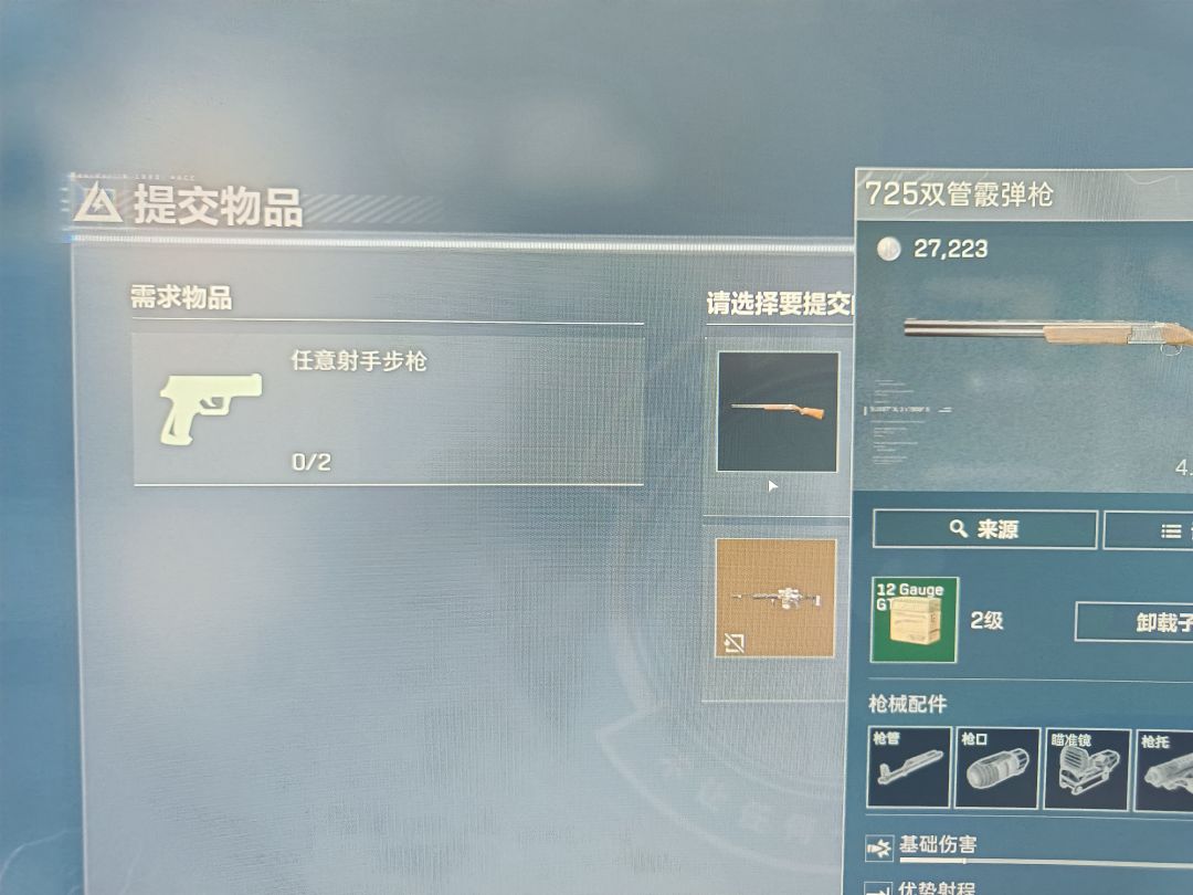 《任意射手步枪》截图