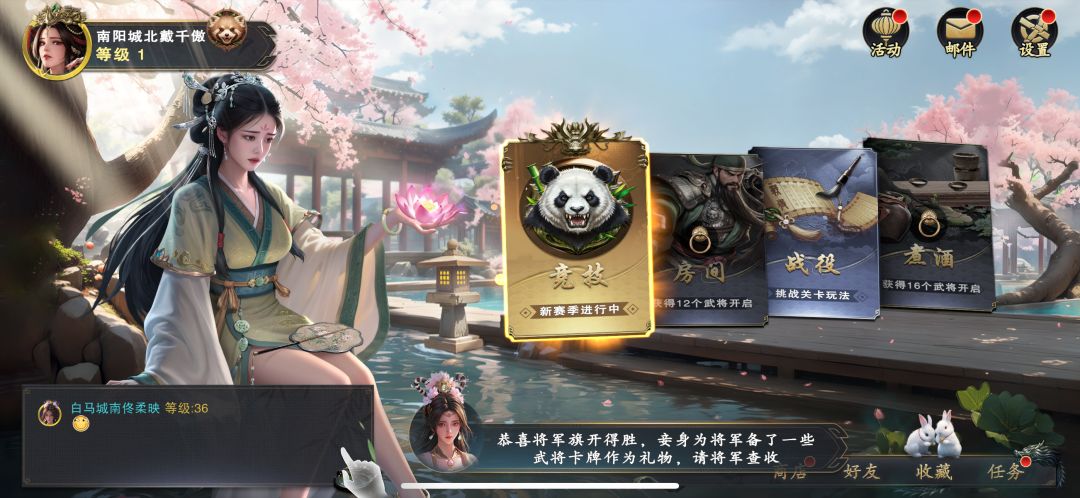 新手指引 卡住了 1