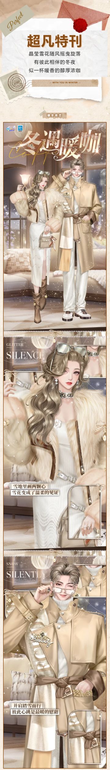 双新品发布会丨🤎『暖冬恋语』对方与你发起咖啡共享ⁿⁱᶜᵉ🥨