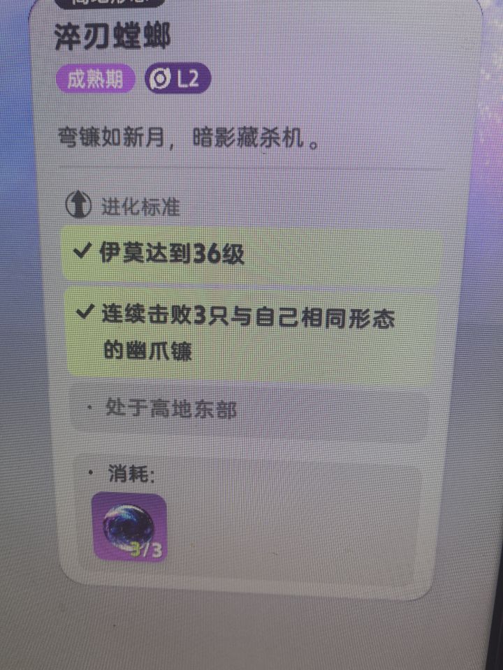 有人知道这个高地东部在哪里吗截图
