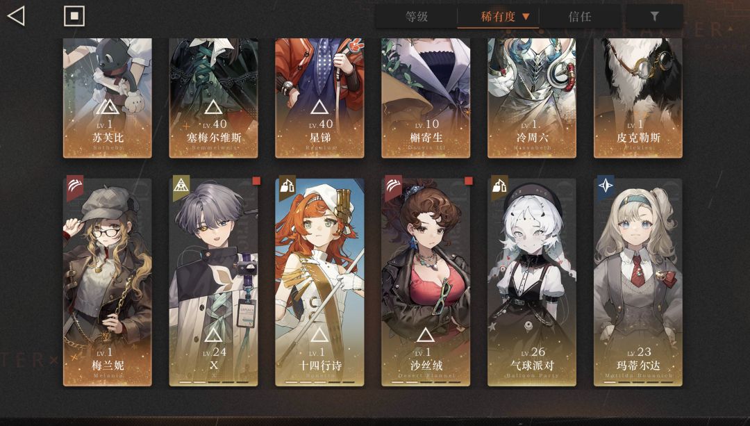 家人们求个配队 2