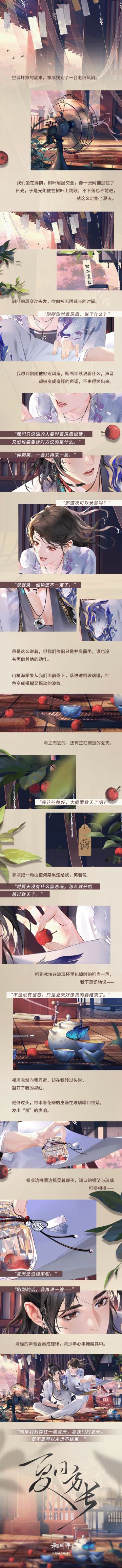 《夏日方长》剧情前瞻>>