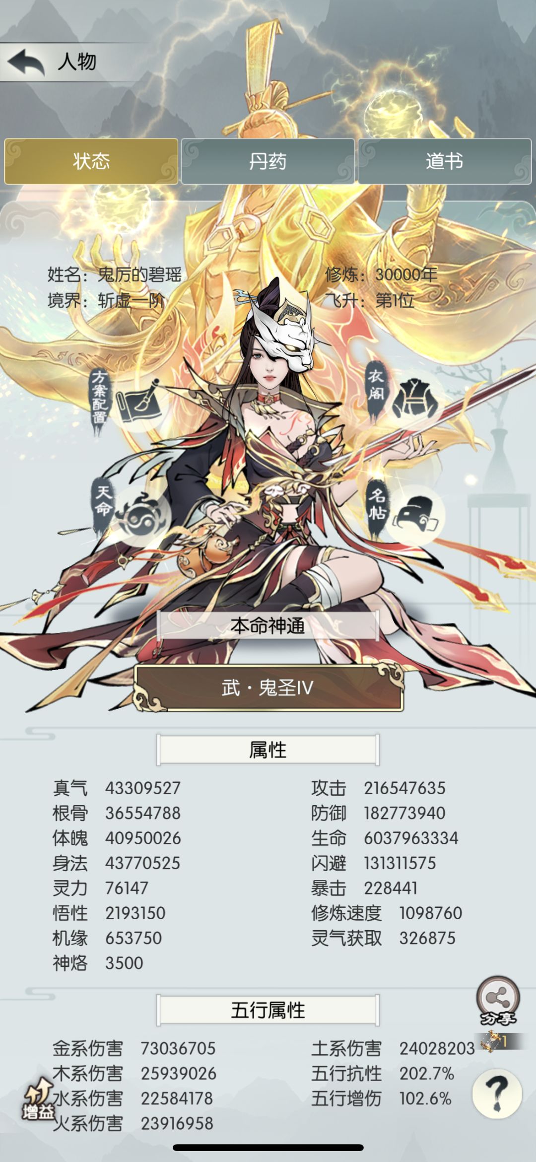 时光匆匆,修仙三万载打卡! 2