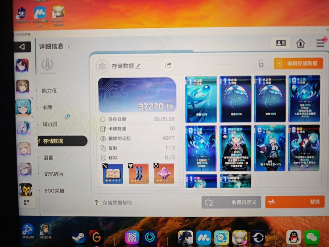 刚刷的存档，有会玩的帮我看看这个咋样不 3
