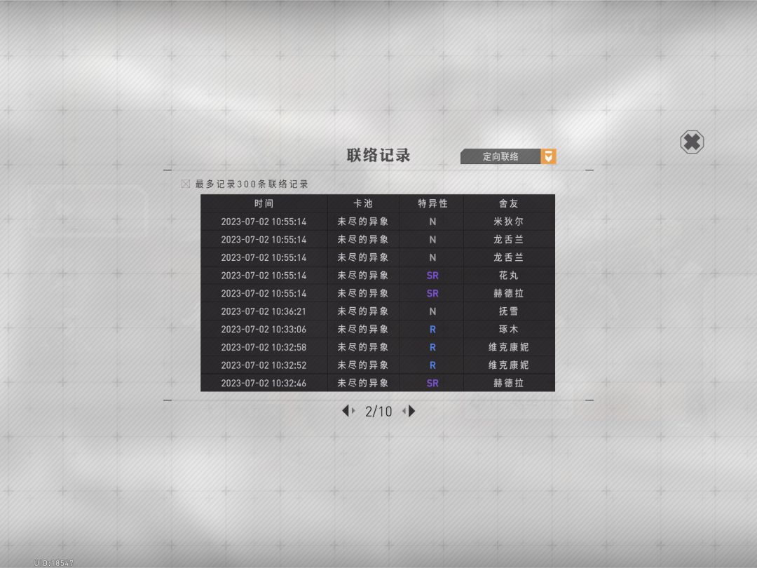来点非酋的真实 2