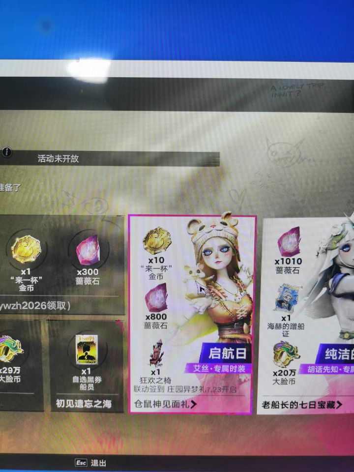 为什么我的每日签到显示活动未开放截图