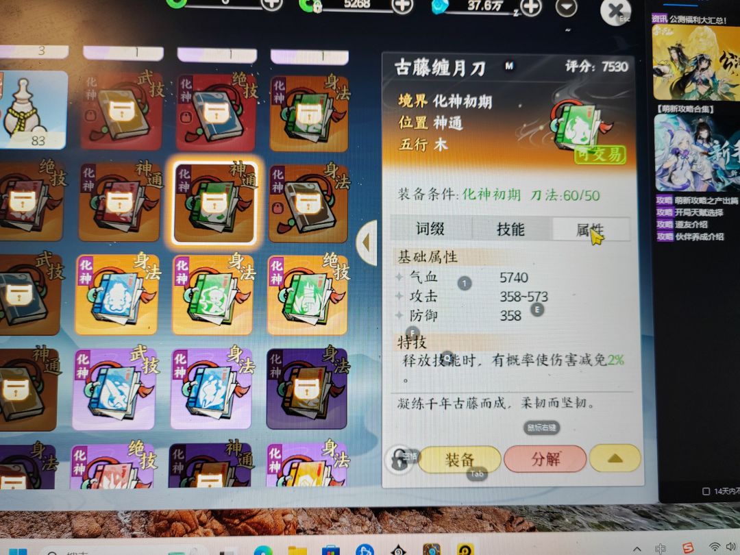 ［自合］极品火刀法术，可以玩火🔥刀了吗？ 3