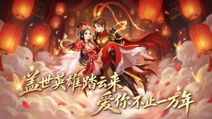 《灵兽大冒险》× 大话西游电影联动重磅开启!截图